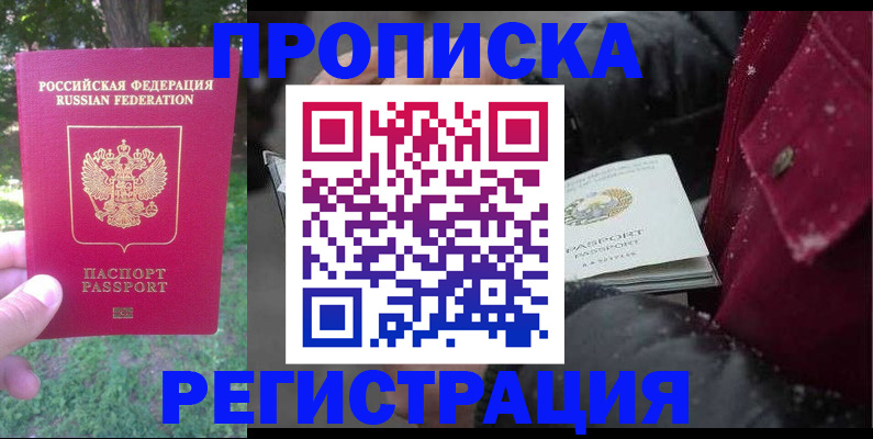 прописка для военкомата в Тогучине
