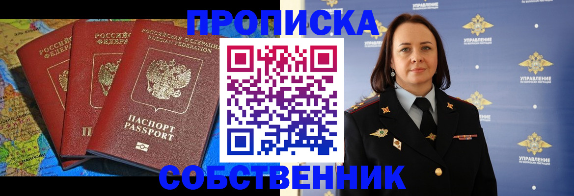 временная регистрация гарантия в Тогучине